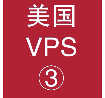 美国VPS平台4096M购买，sem和seo什么意思